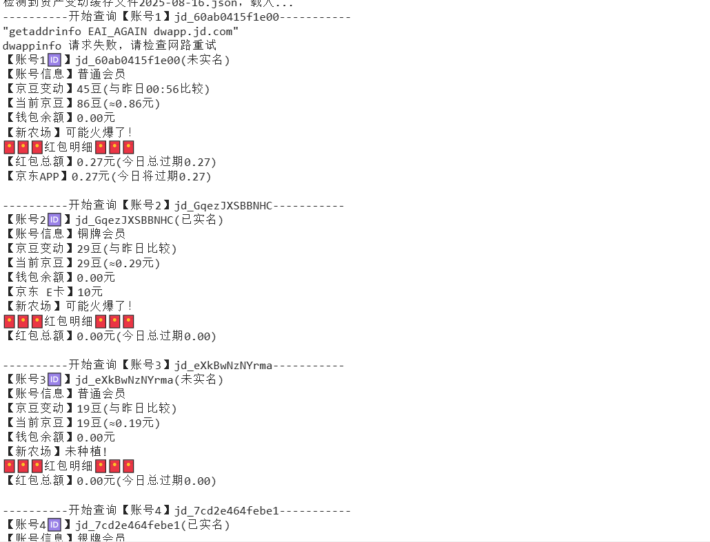 『高端精品』最新京东完全放手项目,京东豆,礼品,优惠卷等,无脑操作单机15+『软件+使用教程』