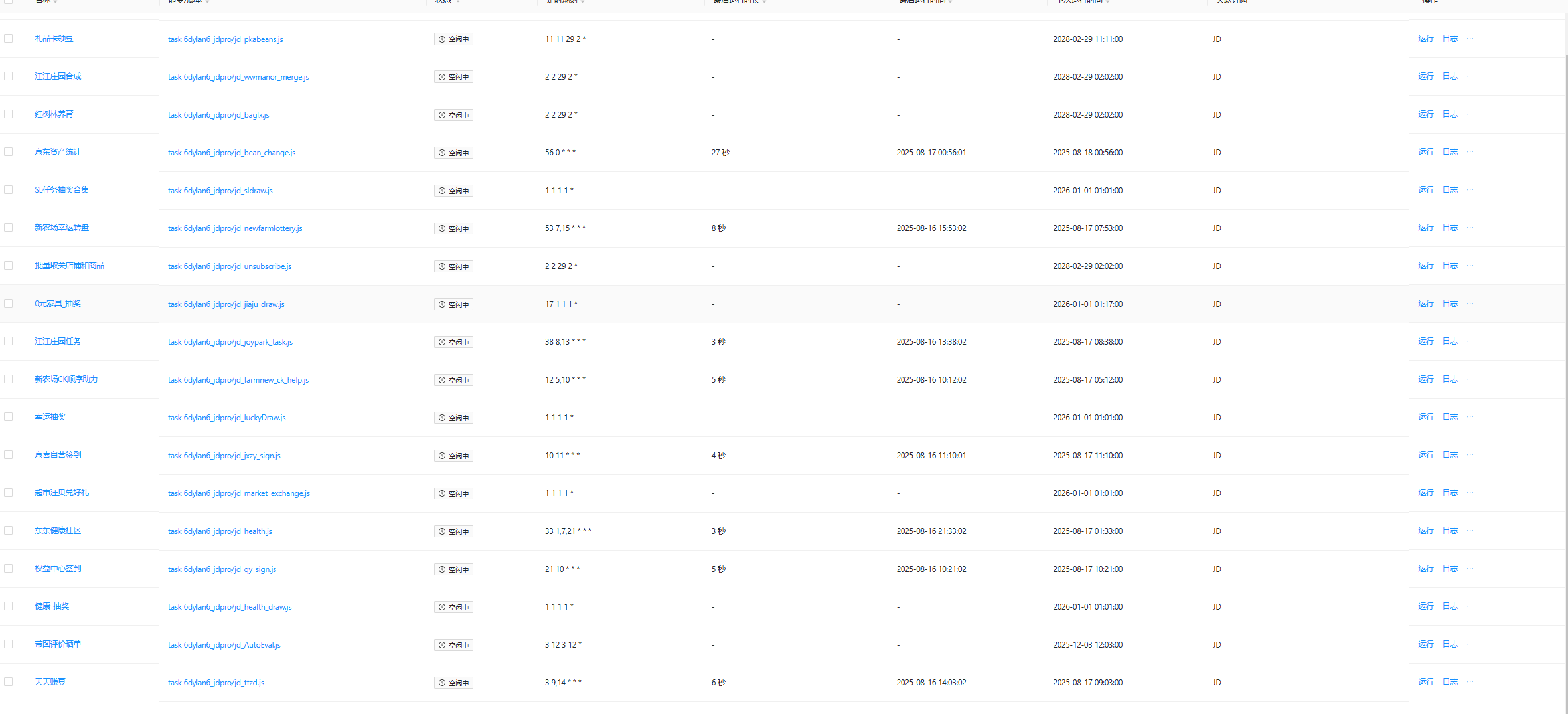 『高端精品』最新京东完全放手项目,京东豆,礼品,优惠卷等,无脑操作单机15+『软件+使用教程』