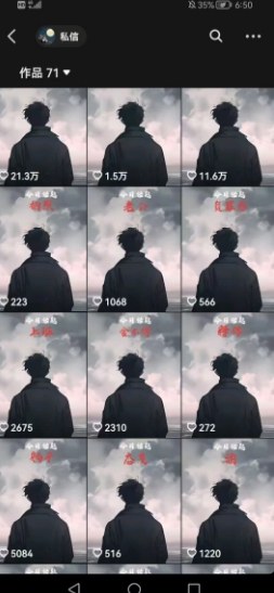 抖音视频号新赛道今日话题今日语录,撸伙伴计划跟视频号分成