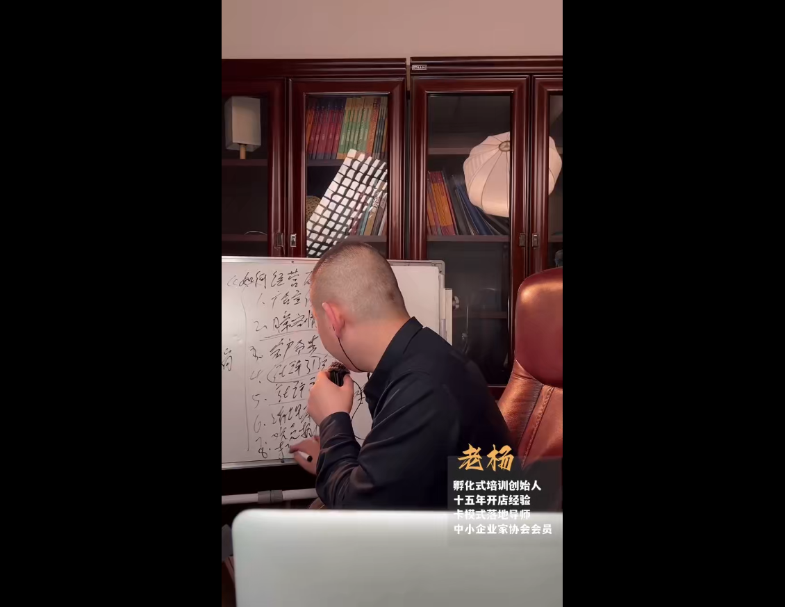 老杨·服装老板必修课《实战为王-营销系统》实现业绩被动式增长