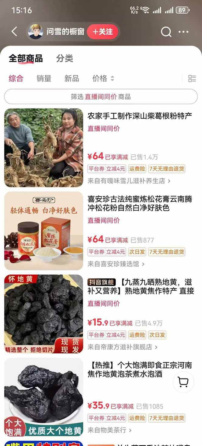 中药文化赛道:溯源故事开发,AI工具实战,平台运营,全方位解锁中医流量变现新路径