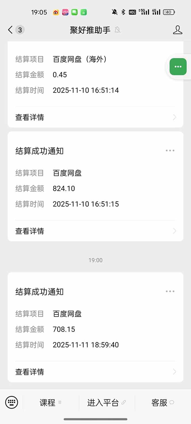 百度ai智能体·网盘拉新躺赚教程2.0：单日收益高达1800元，30收入15w+