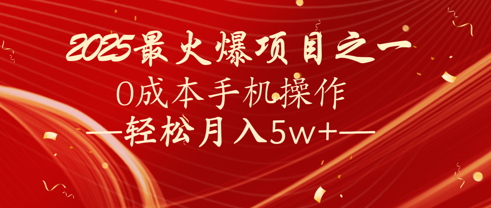 全网首发!设计调度项目,每月被动收益,自己做老板!轻松月入5万+