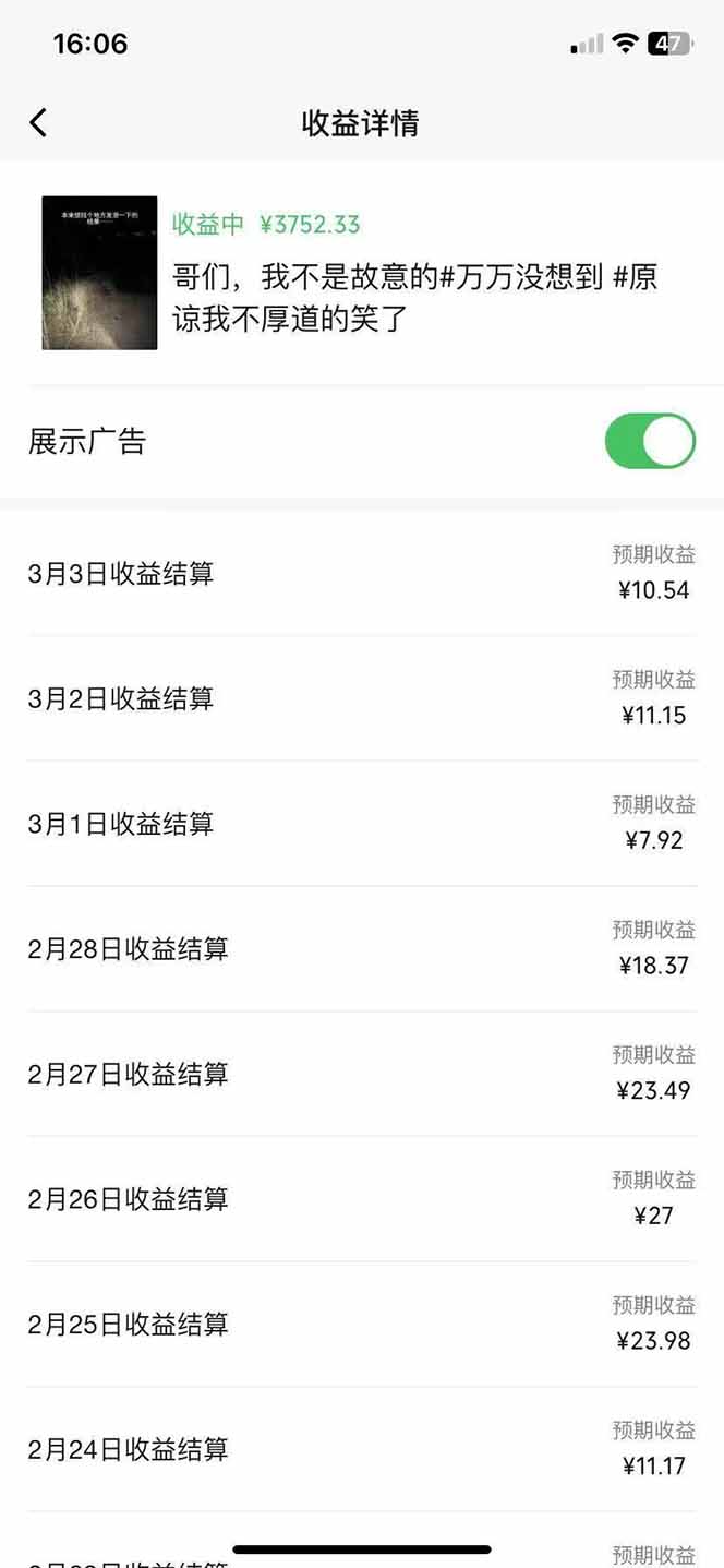 副业逆袭!3分钟手机操作,表情包日赚600+,双收益渠道