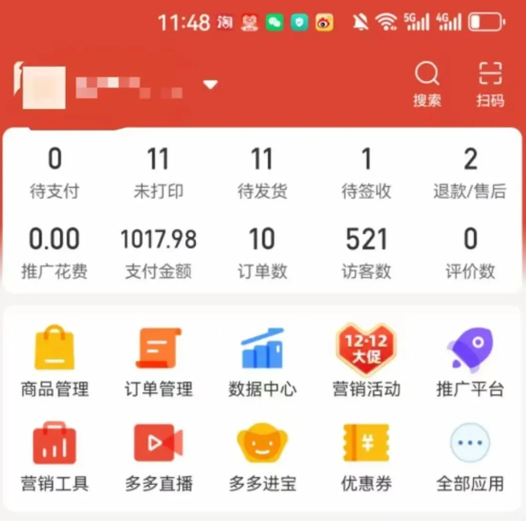 2025版多多冷门虚拟U盘项目玩法,单店铺月变现1w+,稳赚不赔!