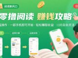 零撸阅读新风口，无门槛轻松挣，一部手机，日入 50-3张【揭秘】
