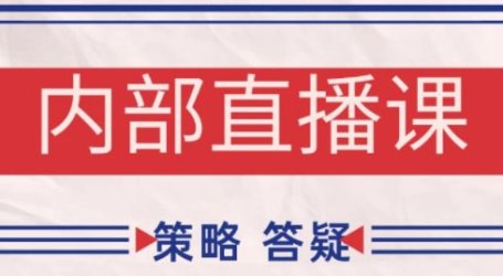 大师兄·鹿鼎山系列内部课程(更新8月)