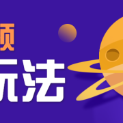 AI短视频新玩法，火爆全网的游戏人物替换电影人物搞怪短视频，轻松爆百万播放！