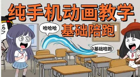 手机沙雕动画:制作流程全解析,爆笑文案创作技巧,基础软件操作指南