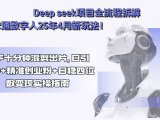 Deep seek项目全流程拆解+卡通数字人25年4月新玩法!新手十分钟混剪出…