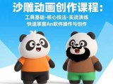 沙雕动画创作课程:工具基础-核心技法-实战演练 快速掌握An软件操作与创作