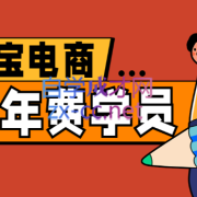 纪主任·拼多多年费会员(更新8月)