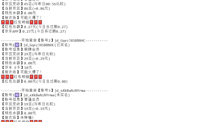 『高端精品』最新京东完全放手项目,京东豆,礼品,优惠卷等,无脑操作单机15+『软件+使用教程』
