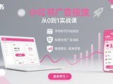 小红书广告投放从0到1的实战课,学完即可开始投放,拒绝无效广告消耗