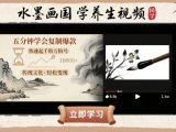 水墨画国学养生视频,五分钟学会复制爆款,快速起千粉万粉号