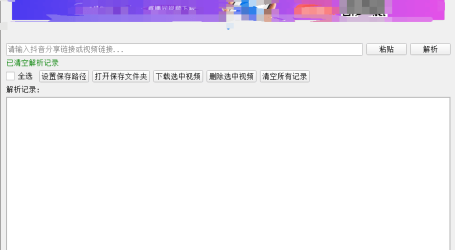 『高端精品』最新抖音小红书无水印下载电脑版,新手小白自媒体必备神器『月卡软件+使用教程』