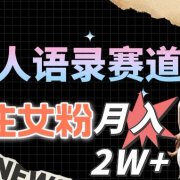 最新视频号玩法:美女跳舞赛道,一键生成原创视频,新手小白也能轻松上手