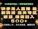 变现最快的项目,当天出收益,一部手机,保底日入5张【揭秘】
