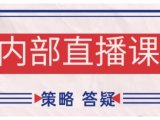 鹿鼎山系列内部课程(更新2025年9月)专注缠论教学，行情分析、学习答疑、机会提示、实操讲解