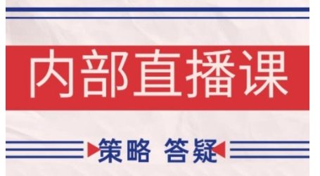 鹿鼎山系列内部课程(更新2025年9月)专注缠论教学，行情分析、学习答疑、机会提示、实操讲解