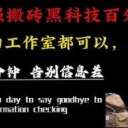 最新AI头条、百家、公众号全自动生产神器三合一：批量改写爆款文章，百分百过原创，矩阵操作日入1k+【揭秘】