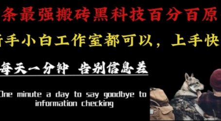 最新AI头条、百家、公众号全自动生产神器三合一：批量改写爆款文章，百分百过原创，矩阵操作日入1k+【揭秘】