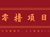 21天涨粉50万!变现14万!抖音新式养生视频玩法太猛了,附详细流程