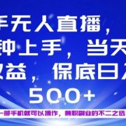 20分钟能上手，当天就能出收益，不賺钱我赔你，兼职副业的不二之选【揭秘】