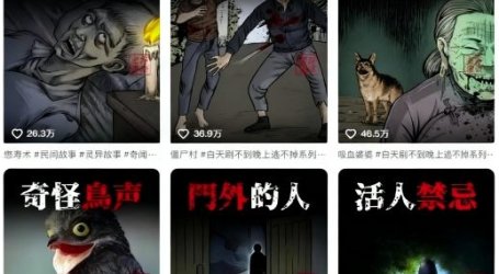 抖音百W博主同款灵异故事鬼故事解说短视频制作教学，流量巨大，多平台分发，多份收益