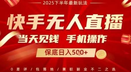 最稳定的项目,没有之一,当天做当天变现,一部手机即可操作【揭秘】