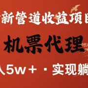 最新引流技术，当天上手，新手小白月入3w+