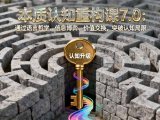 本质认知重构课7.0:通过语言哲学、信息博弈、价值交换,突破认知局限