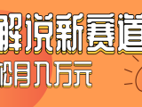 流量嘎嘎猛!用AI做汽车科普视频,讲述汽车故事视频教程,小白也能轻松上手!