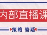 大师兄·鹿鼎山系列内部课程(更新10月)