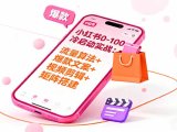 小红书0-100冷启动实战:流量算法+爆款选品+爆款文案+视频剪辑+矩阵搭建