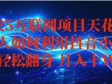 抖音小游戏变现玩法,小白也能月入躺赚10w+ ,长期稳定,可矩阵放大