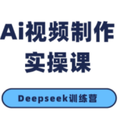 金羊老师·AI短视频创作到变现实操课(更新10月)