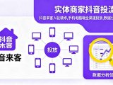 实体商家抖音投流课:抖音来客入驻装修,手机电脑端全渠道投放,数据分析优化
