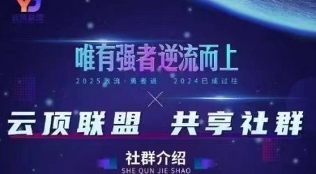 云顶联盟·无人直播实战(更新10月)