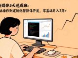 AI+新媒体5天速成班：从基础操作到定制化智能体开发，零基础月入3万+