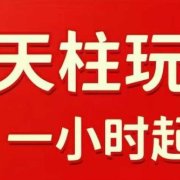 拼多多擎天柱玩法【1.0】2025年10月，​​水果生鲜最快2小时起飞，​标品最慢2天起链接